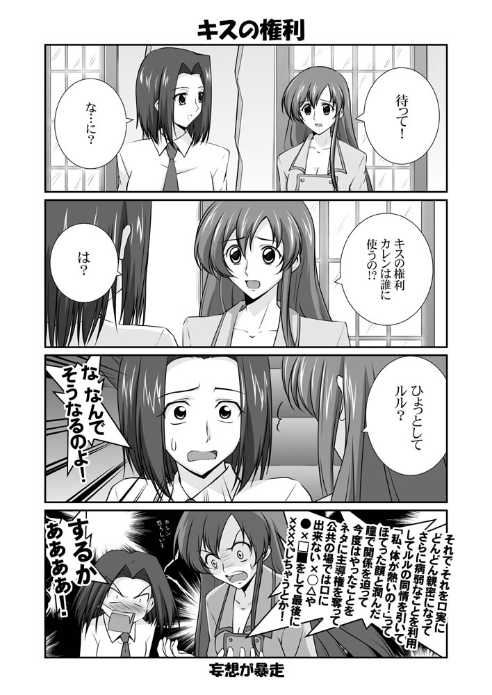 mikage takashi, kouzuki kallen, shirley fenette, code geachu lelouch of the calamity, code geass, translated, 00s, 4koma, comic, greyscale, monochrome