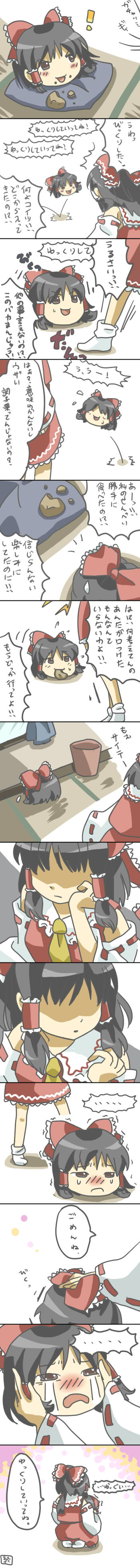 makako, makako (yume bouei shoujo tai), hakurei reimu, touhou, absurdres, highres, long image, tall image, translated, 1girl, blush, comic, crumbs, female focus, nose blush, what, yukkuri shiteitte ne