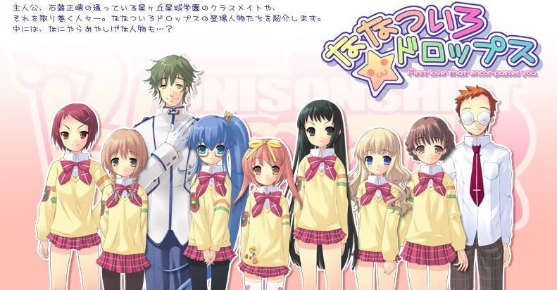 akihime sumomo, amamori yayoi, arthur matsuda, asamiya toua, fukamichi nobuko, koiwai flora, sakuraba keisuke, yaeno nadeshiko, yuuki nona, nanatsuiro drops, tagme, 00s, everyone, school uniform, serafuku