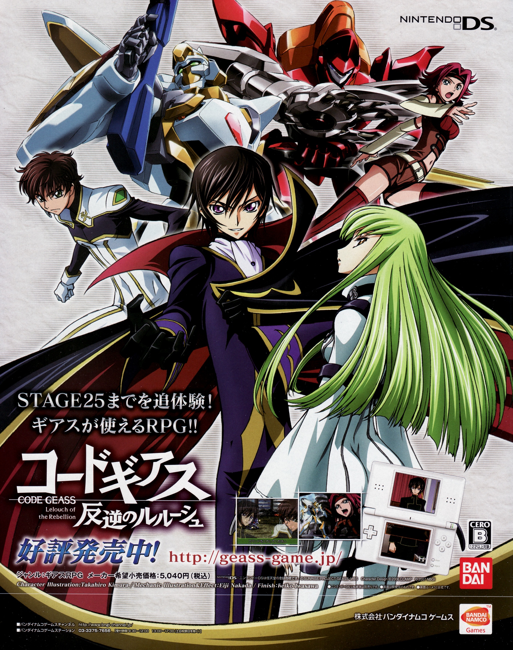 kimura takahiro, nakata eiji, c.c., guren (code geass), guren mk-ii, kouzuki kallen, kururugi suzaku, lancelot (code geass), lancelot z-01, lelouch vi britannia, code geass, highres, scan, 00s, 2boys, 2girls, mecha, multiple boys, multiple girls, robot