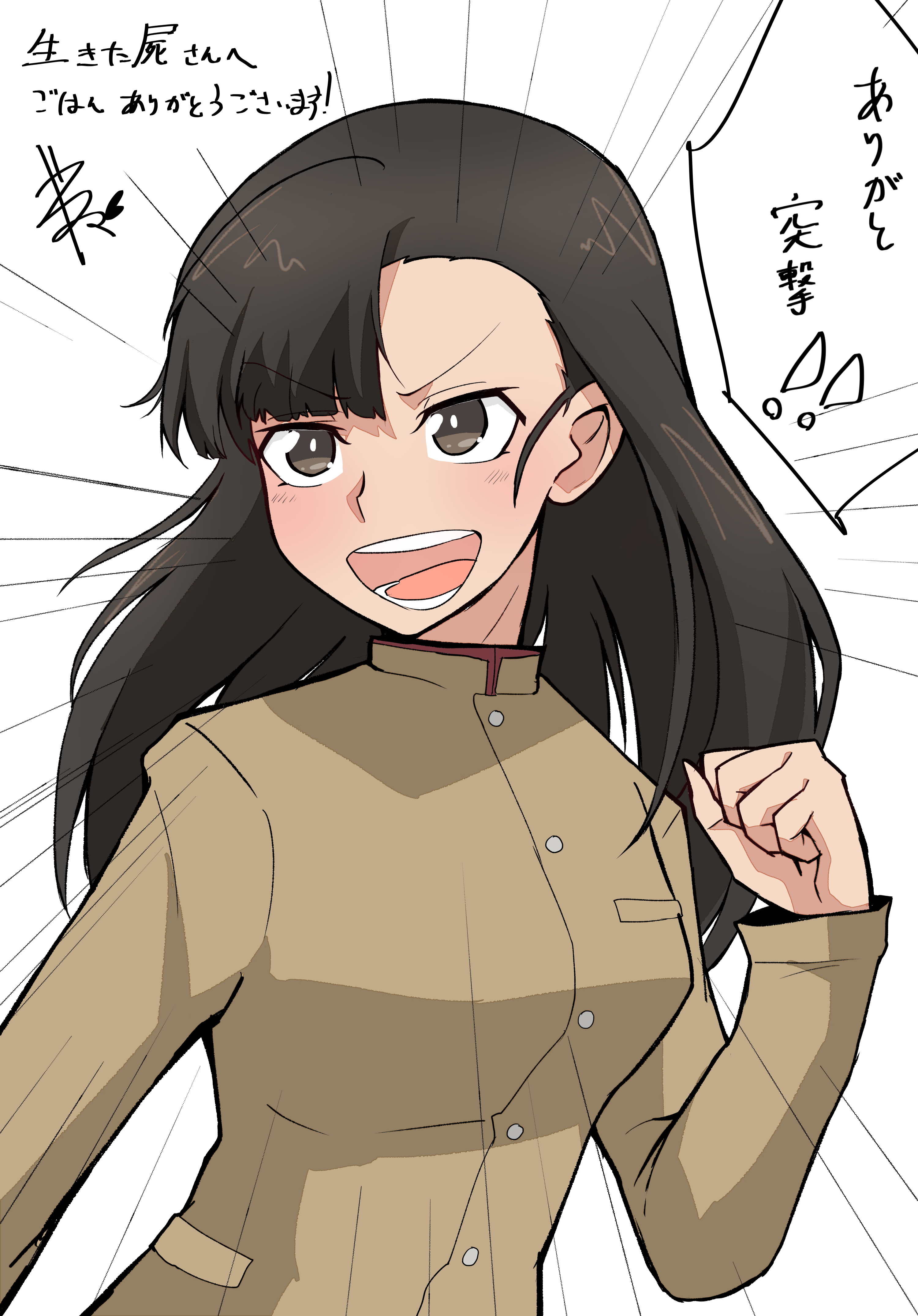 yayuna kaitati, nishi kinuyo, girls und panzer, absurdres, highres, translation request, 1girl, asymmetrical bangs, blush, breasts, brown eyes, brown hair, brown jacket, chi-hatan school uniform, clenched hand, high collar, jacket, large breasts, long hair, long sleeves, open mouth, school uniform, screaming, simple background, solo, teeth, white background