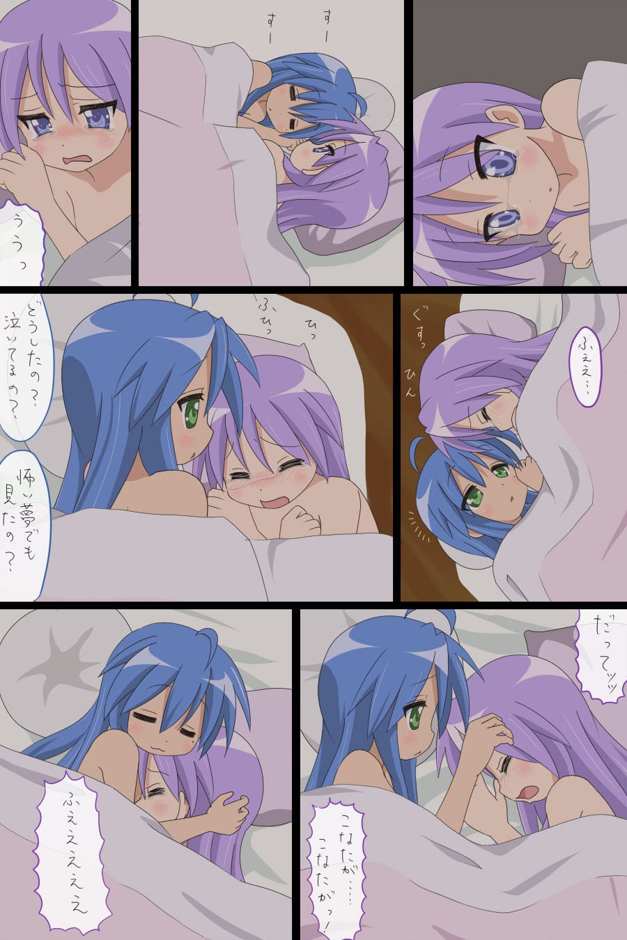 mountain pukuichi, hiiragi kagami, izumi konata, kagamin bocchi, lucky star, highres, translation request, 00s, 2girls, bed, comic, mole, mole under eye, multiple girls, yuri