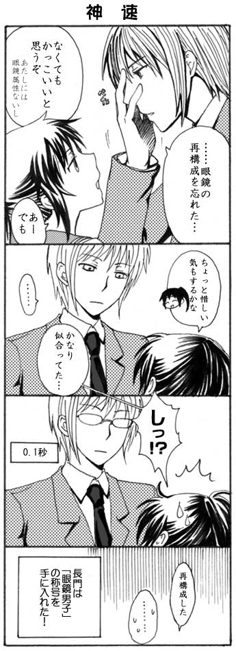 shinzou, kyonko, nagato yuki, nagato yuuki, suzumiya haruhi no yuuutsu, translated, 00s, 1boy, 1girl, 4koma, comic, genderswap, genderswap (ftm), genderswap (mtf), greyscale, monochrome