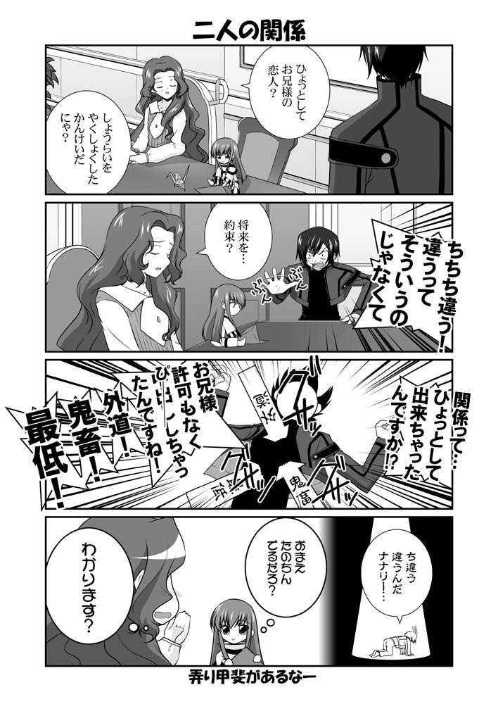 mikage takashi, c.c., lelouch vi britannia, nunnally vi britannia, code geachu lelouch of the calamity, code geass, translated, 00s, 1boy, 2girls, 4koma, comic, greyscale, monochrome, multiple girls