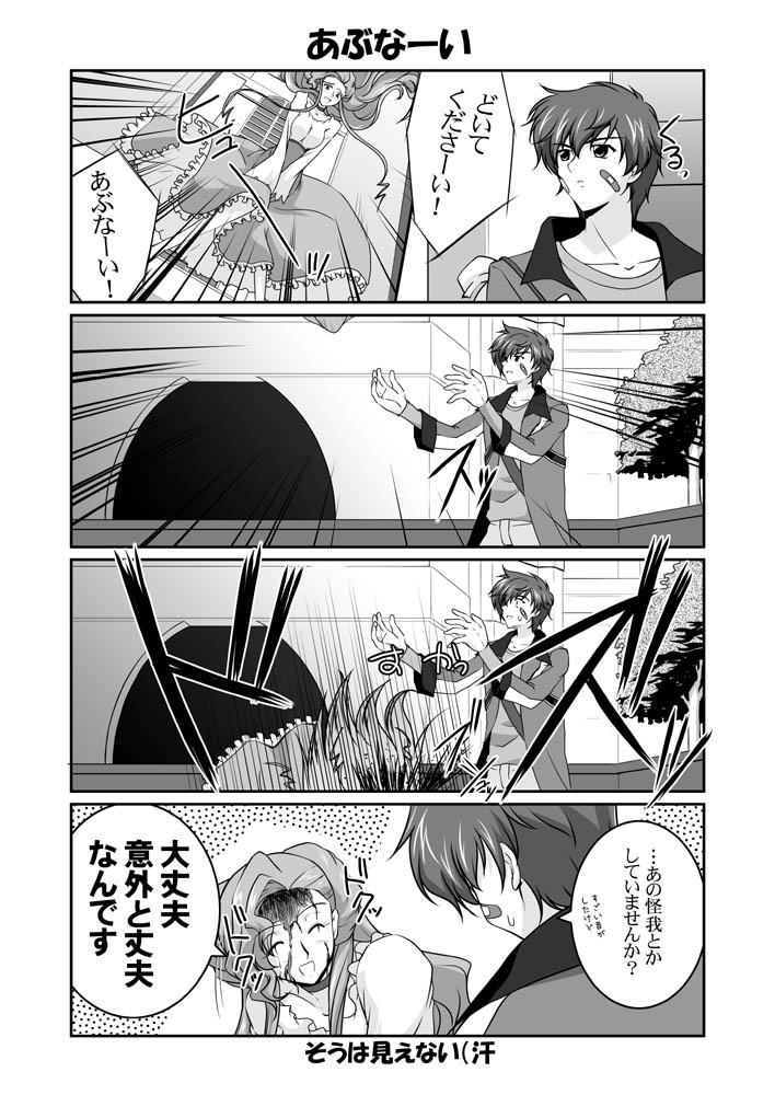 mikage takashi, euphemia li britannia, kururugi suzaku, code geachu lelouch of the calamity, code geass, translated, 00s, 4koma, comic, greyscale, monochrome