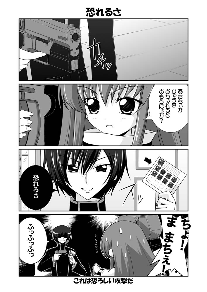 mikage takashi, c.c., lelouch vi britannia, code geachu lelouch of the calamity, code geass, translated, 00s, 4koma, comic, greyscale, monochrome