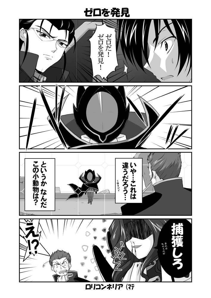 mikage takashi, andreas darlton, c.c., cornelia li britannia, gilbert g.p. guilford, lelouch vi britannia, code geachu lelouch of the calamity, code geass, translated, 00s, 1girl, 4boys, 4koma, brother and sister, comic, greyscale, monochrome, multiple boys, siblings