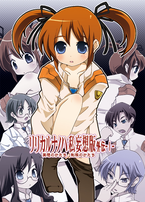 wadatsumi garland, takamachi nanoha, lyrical nanoha, mahou shoujo lyrical nanoha, 00s, 2boys, 3girls, adjusting eyewear, blue eyes, blush, collarbone, emblem, glasses, index finger raised, logo, long hair, long sleeves, looking at viewer, multiple boys, multiple girls, orange hair, pants, pantyhose, rimless eyewear, solo focus, tareme, text focus, twintails, very long hair