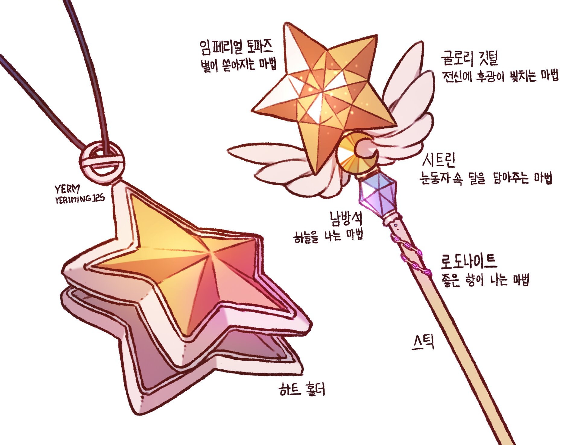yerm, highres, artist name, chain, crescent, gem, jewelry, korean text, necklace, object focus, purple gemstone, reference sheet, simple background, star (symbol), star necklace, star wand, wand, white background, winged wand