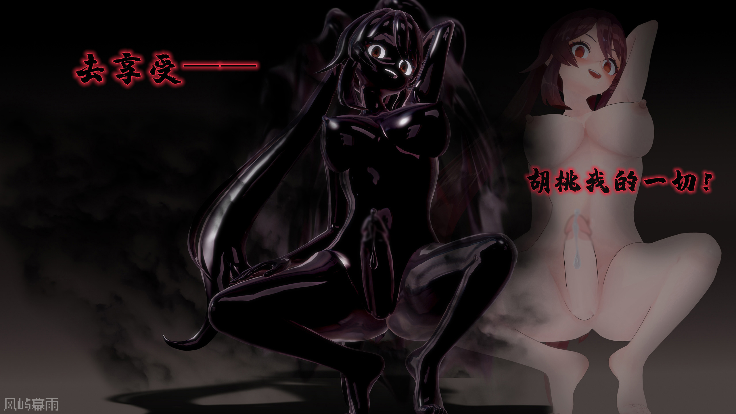 hu tao (genshin impact), genshin impact, original, highres, funnymu yu, fusion, futanari, possessed, tentacles