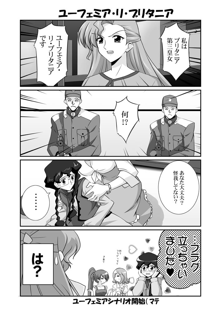 mikage takashi, euphemia li britannia, milly ashford, nina einstein, shirley fenette, code geachu lelouch of the calamity, code geass, translated, 00s, 2boys, 4girls, 4koma, comic, greyscale, henohenomoheji, monochrome, multiple boys, multiple girls