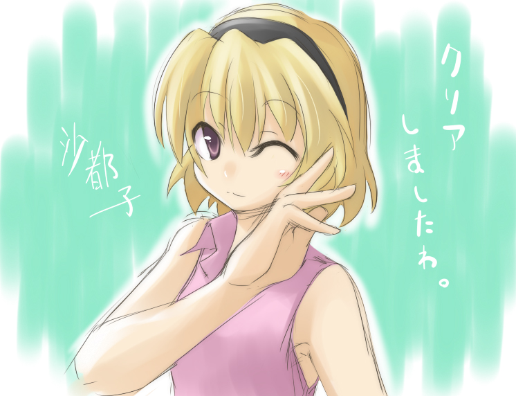 miyawa, houjou satoko, higurashi no naku koro ni, 00s, blonde hair, one eye closed, short hair, solo, wink