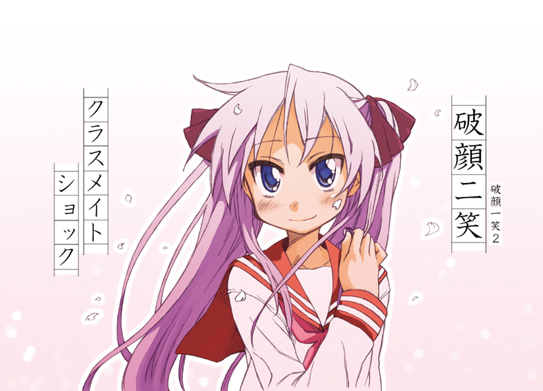 mikami komata, mikami konu, hiiragi kagami, lucky star, 00s, 1girl, cover, female focus, hair ribbon, long hair, purple eyes, purple hair, ribbon, school uniform, serafuku, smile, solo, tsurime, twintails