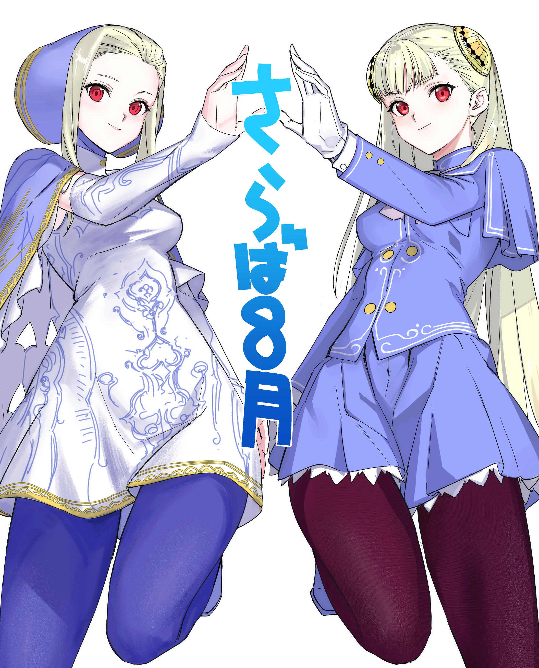 tetsu (kimuchi), ingrid (capcom), capcom fighting jam, street fighter, street fighter 6, absurdres, commentary request, highres, arm at side, blonde hair, blue capelet, blue skirt, cape, capelet, detached sleeves, dress, dual persona, gloves, hairpods, jacket, leg up, long hair, outstretched arm, pantyhose, petticoat, pleated skirt, purple pantyhose, red eyes, sidelocks, skirt, sleeveless, sleeveless dress, white dress, white gloves