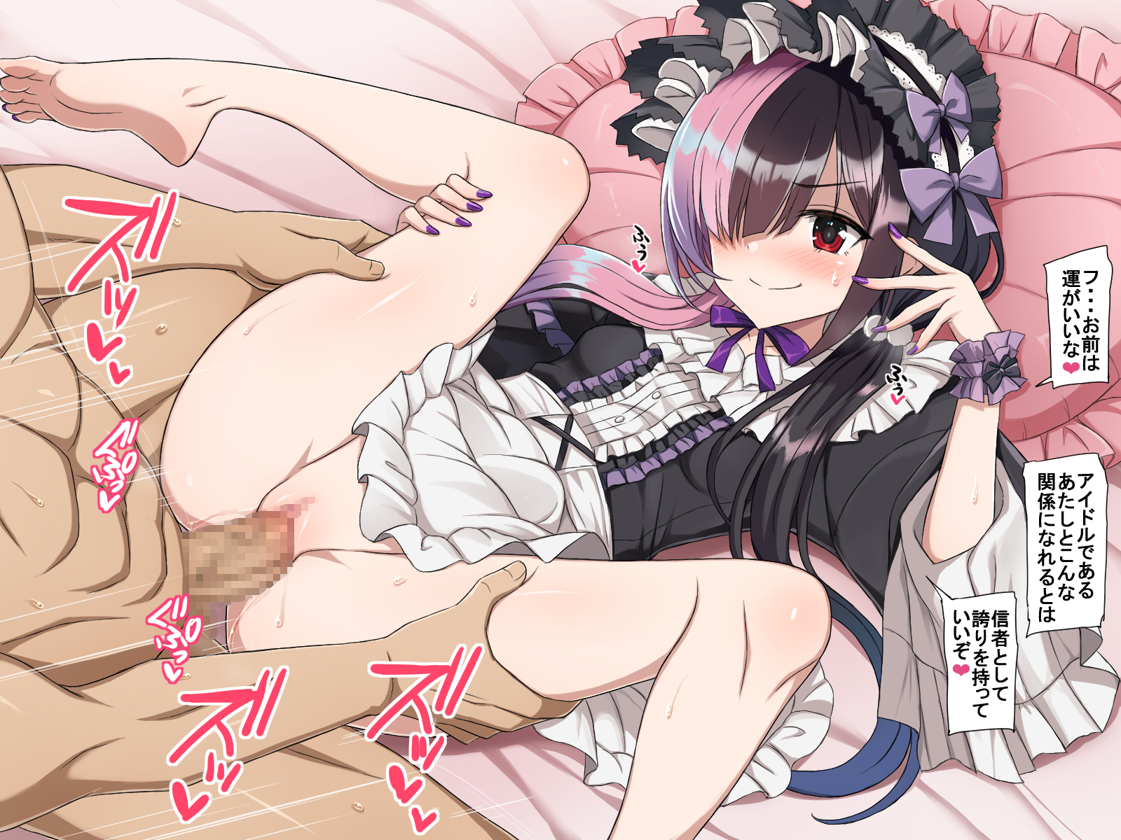 yaomai, commentary request, highres, translation request, variant set, 1boy, 1girl, arisa hikami, black hair, breasts, censored, clothed female nude male, clothed sex, dress, erection, gothic lolita, hair over one eye, hetero, lolita fashion, long hair, lying, maid of the dead, missionary, mosaic censoring, multicolored hair, nude, on back, penis, pillow, pink hair, red eyes, sex, small breasts, smile, solo focus, twintails, two-tone hair, vaginal