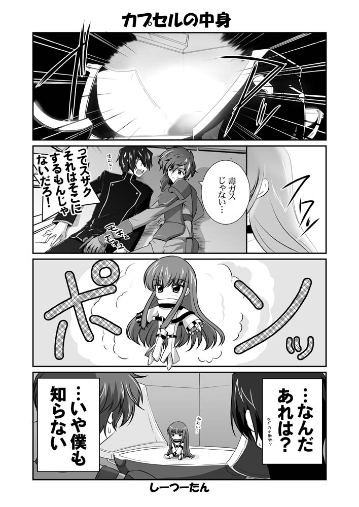 mikage takashi, c.c., kururugi suzaku, lelouch vi britannia, code geachu lelouch of the calamity, code geass, translated, 00s, 1girl, 2boys, 4koma, comic, greyscale, monochrome, multiple boys