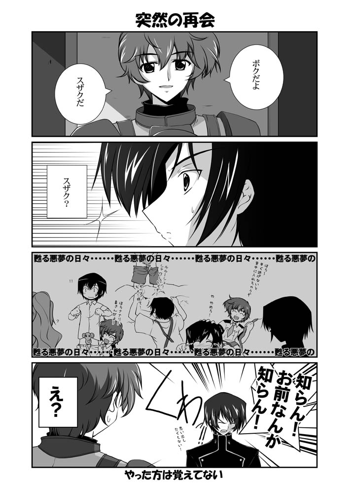 mikage takashi, kururugi suzaku, lelouch vi britannia, code geachu lelouch of the calamity, code geass, translated, 00s, 2boys, 4koma, comic, greyscale, monochrome, multiple boys