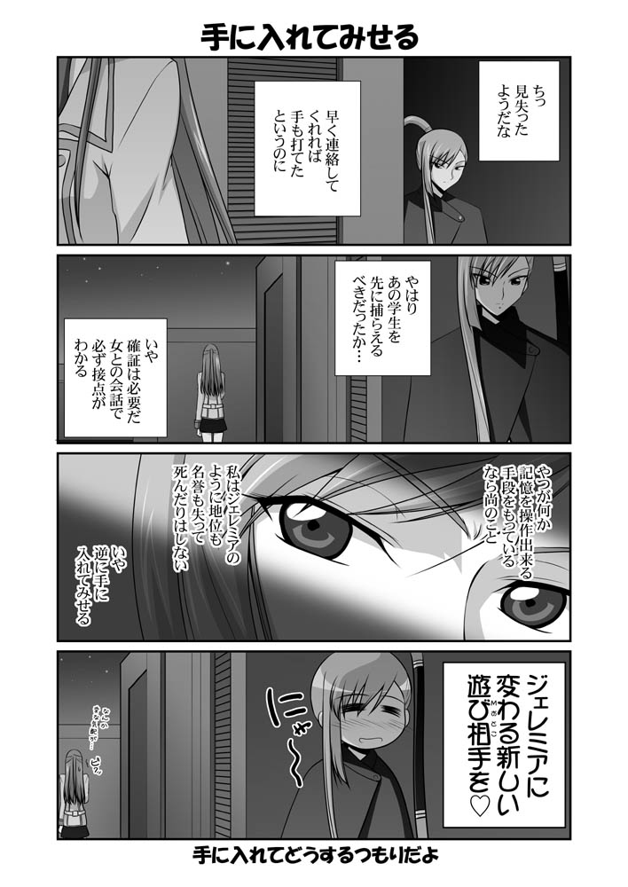 mikage takashi, shirley fenette, villetta nu, code geachu lelouch of the calamity, code geass, translation request, 00s, 2girls, 4koma, comic, greyscale, monochrome, multiple girls