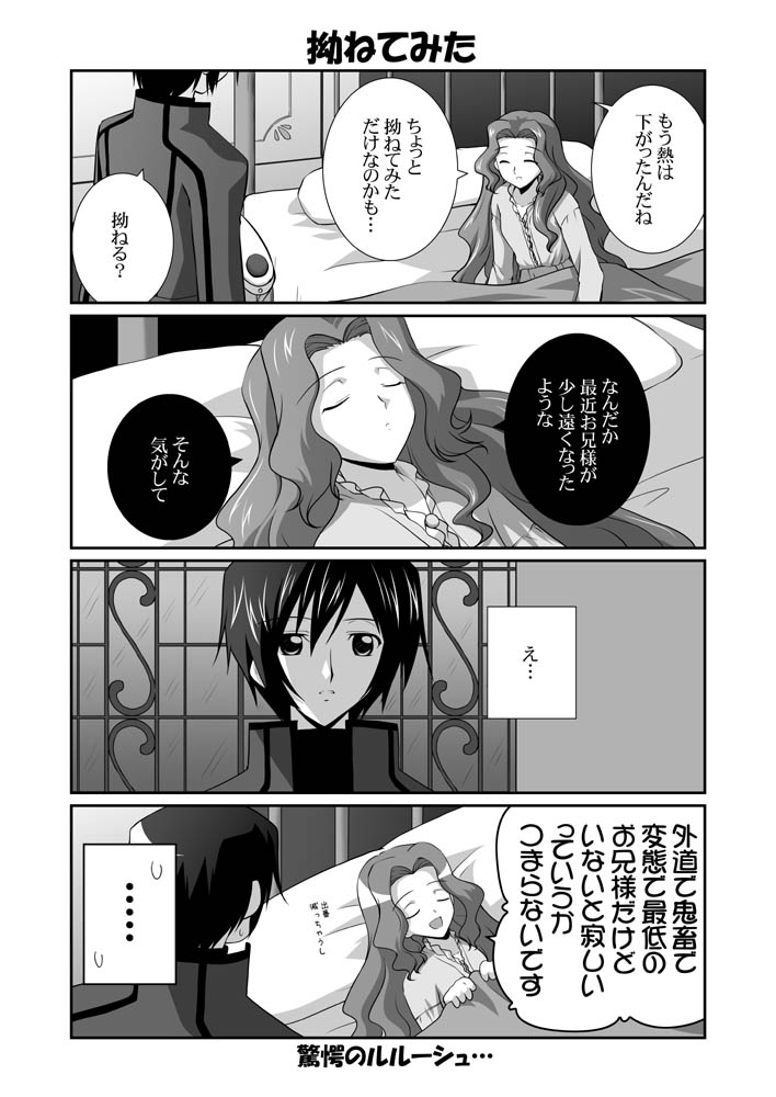 mikage takashi, lelouch vi britannia, nunnally vi britannia, code geachu lelouch of the calamity, code geass, partially translated, translation request, 00s, 4koma, comic, greyscale, monochrome