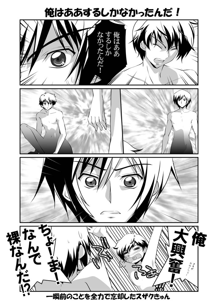 mikage takashi, kururugi suzaku, lelouch vi britannia, code geachu lelouch of the calamity, code geass, translated, 00s, 2boys, 4koma, comic, greyscale, monochrome, multiple boys, you gonna get raped