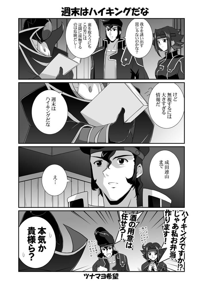 mikage takashi, kouzuki kallen, lelouch vi britannia, ohgi kaname, code geachu lelouch of the calamity, code geass, translation request, 00s, 1girl, 2boys, 4koma, comic, greyscale, monochrome, multiple boys, order of the black knights uniform