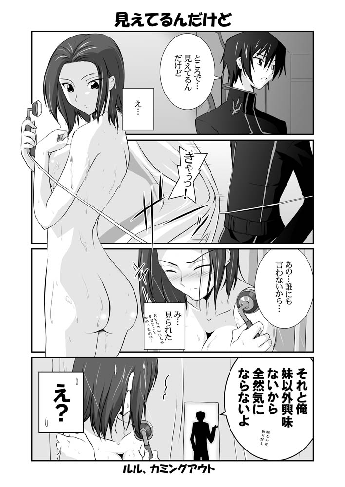 mikage takashi, kouzuki kallen, lelouch vi britannia, code geachu lelouch of the calamity, code geass, partially translated, translation request, 00s, 1boy, 1girl, 4koma, clothed male nude female, comic, corded phone, greyscale, mixed-sex bathing, monochrome, nude, phone, shared bathing, showering