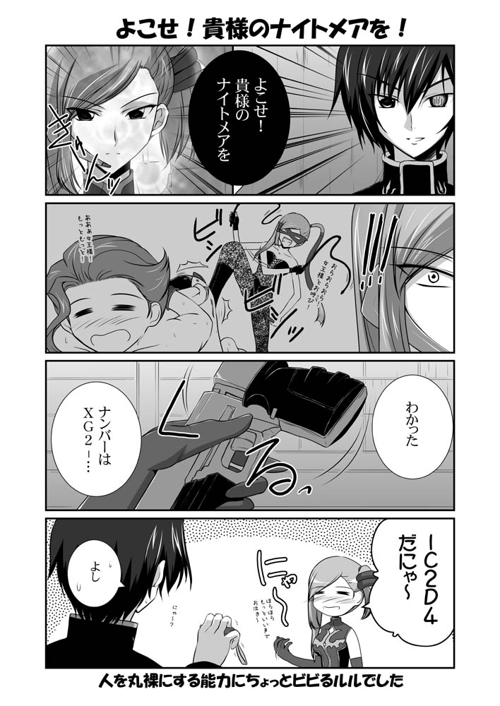 mikage takashi, jeremiah gottwald, lelouch vi britannia, villetta nu, code geachu lelouch of the calamity, code geass, translation request, 00s, 1girl, 2boys, 4koma, comic, greyscale, monochrome, multiple boys