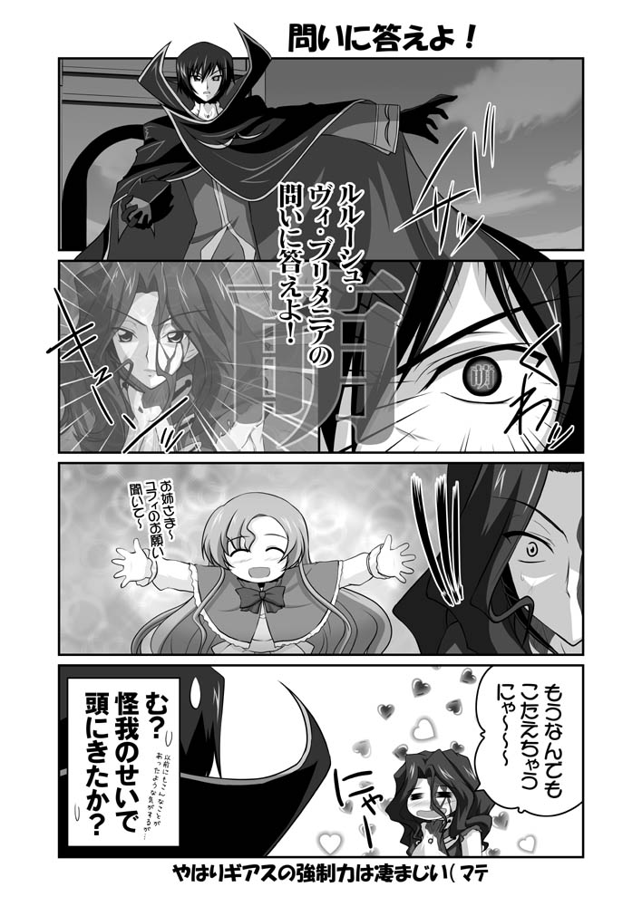mikage takashi, cornelia li britannia, euphemia li britannia, lelouch vi britannia, code geachu lelouch of the calamity, code geass, partially translated, translation request, 00s, 1boy, 2girls, 4koma, brother and sister, comic, greyscale, monochrome, multiple girls, siblings