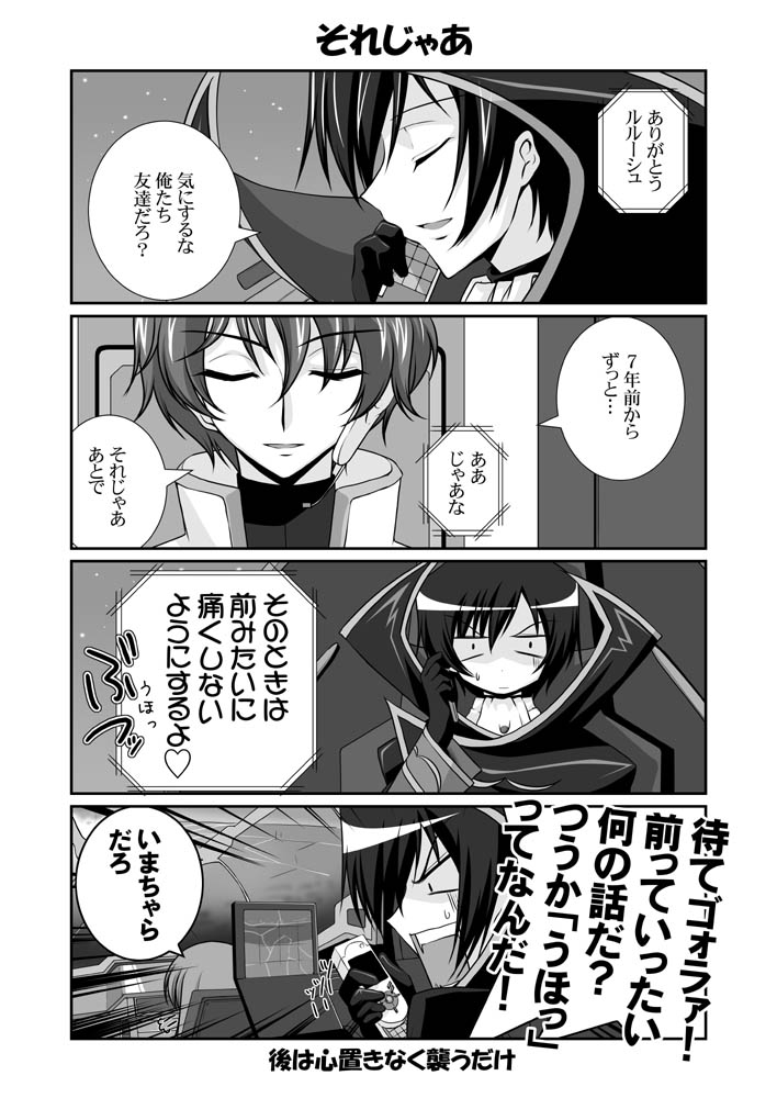 mikage takashi, kururugi suzaku, lelouch vi britannia, code geachu lelouch of the calamity, code geass, translated, 00s, 2boys, 4koma, comic, greyscale, monochrome, multiple boys