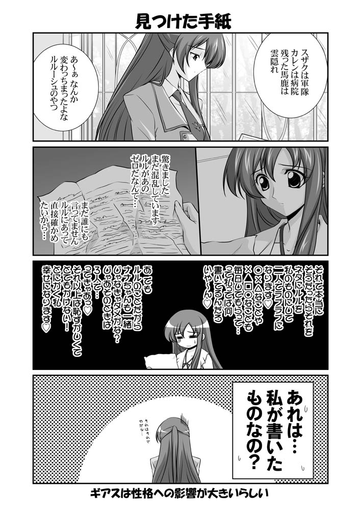 mikage takashi, shirley fenette, code geachu lelouch of the calamity, code geass, translation request, 00s, 4koma, comic, greyscale, monochrome