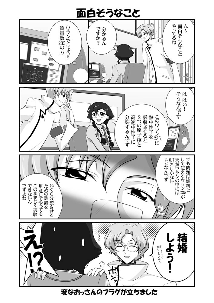 mikage takashi, lloyd asplund, nina einstein, code geachu lelouch of the calamity, code geass, translation request, 00s, 4koma, comic, greyscale, monochrome