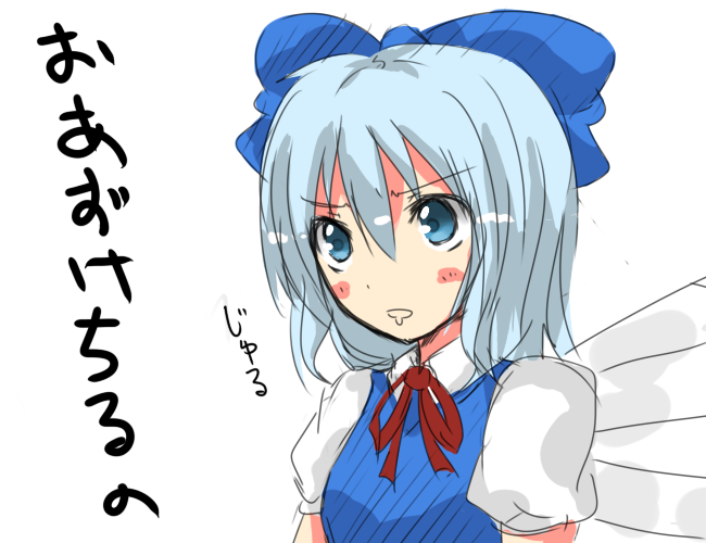 shingetsu takehito, cirno, embodiment of scarlet devil, touhou, bad id, bad pixiv id, 1girl, blue eyes, blue hair, blush, blush stickers, bow, female focus, hair bow, matching hair/eyes, saliva, simple background, solo, upper body, white background, wings