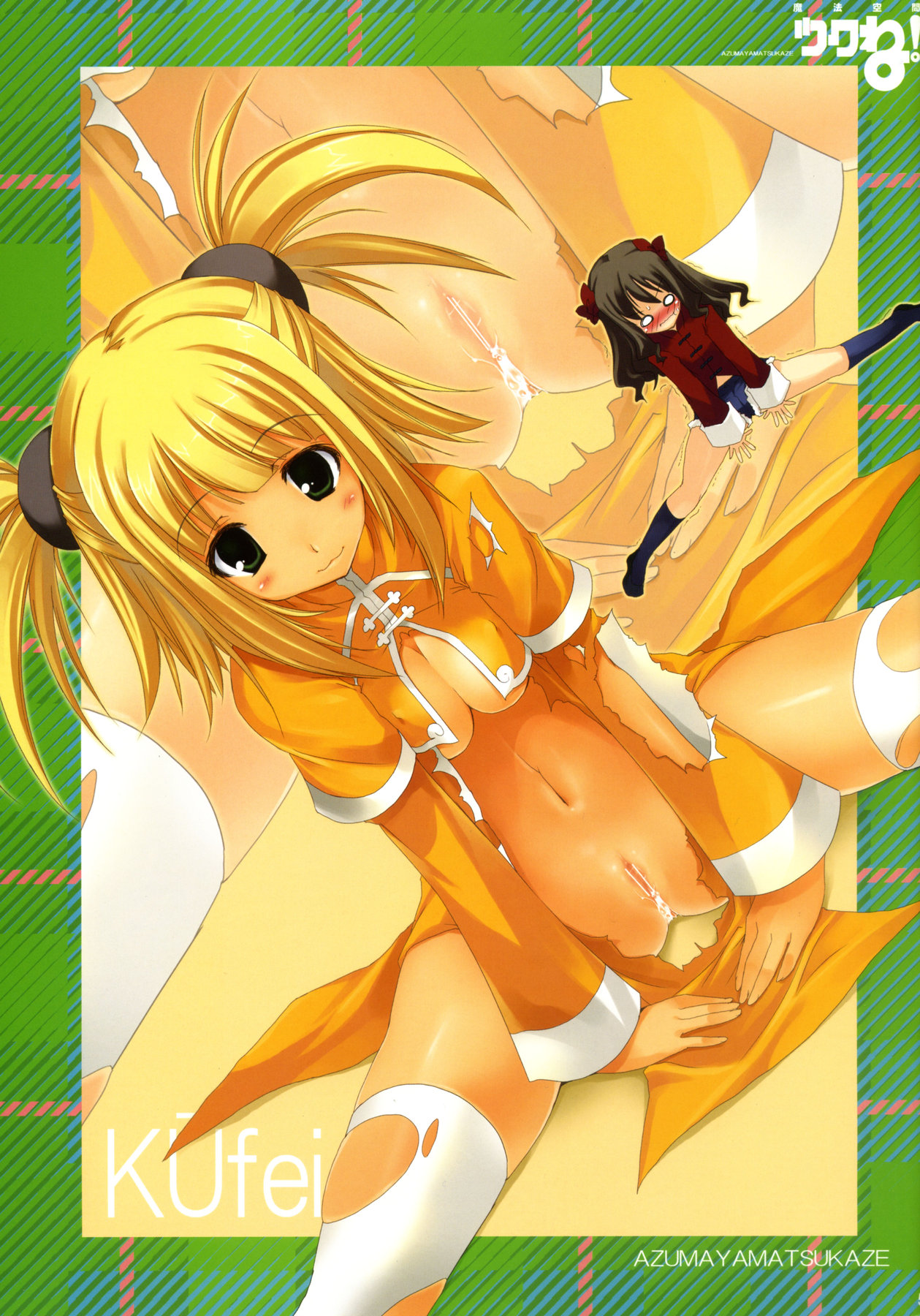 yoshiwo, arima miyako, kufei, mahou sensei negima!, melty blood, tsukihime, type-moon, highres, 00s, 2girls, blonde hair, blush, breasts, censored, cleavage, crossover, cum, green eyes, large breasts, multiple girls, pussy, thighhighs, torn clothes, underboob