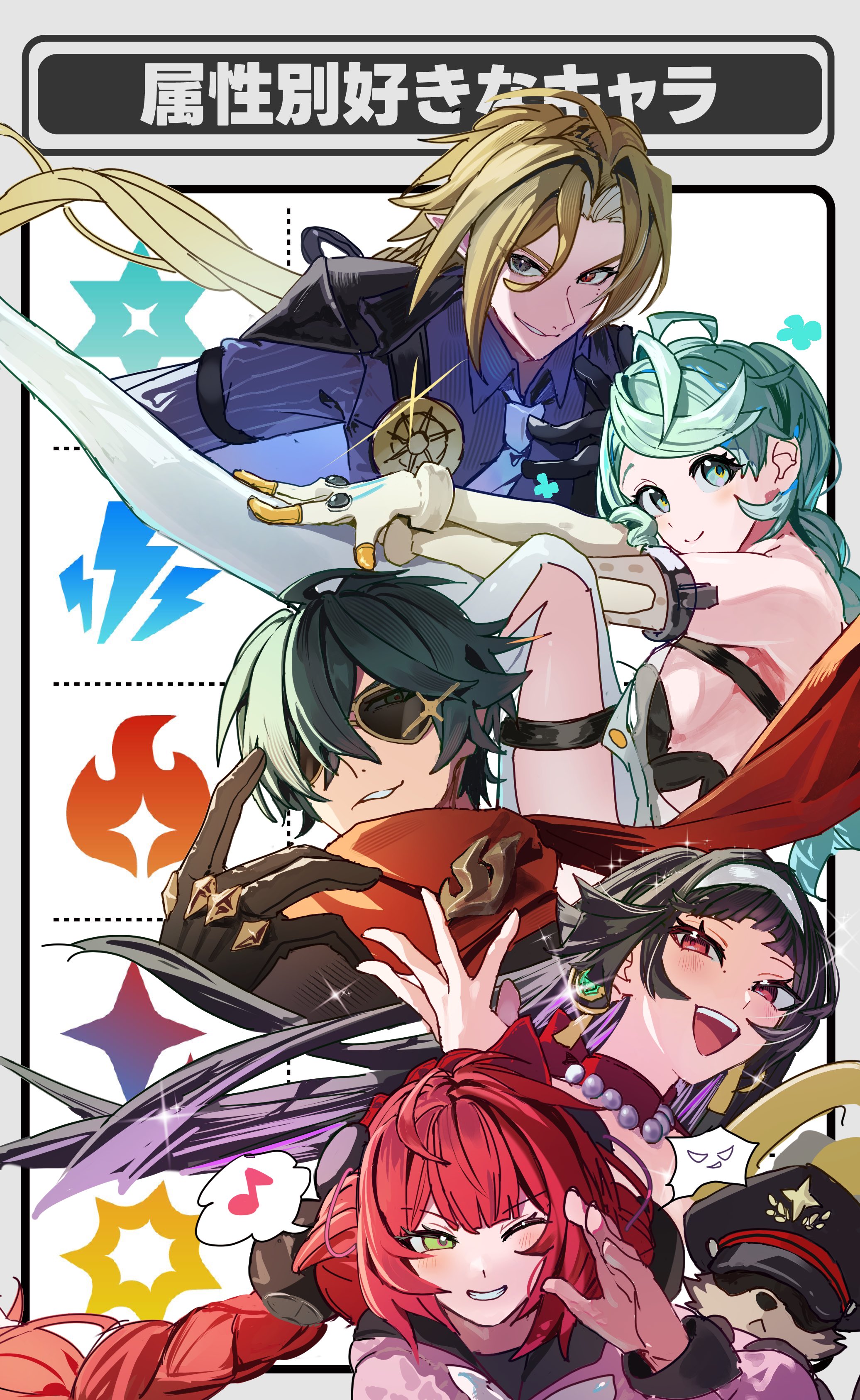 astra yao, hugo vlad, kamanosuke (zenless zone zero), lighter (zenless zone zero), seed (zenless zone zero), ukinami yuzuha, zenless zone zero, absurdres, highres, 2boys, 3girls, animal on back, aqua eyes, black hair, blue hair, cardigan, coin, earrings, eiri0335, electricity, fire, formal clothes, gold ring, gradient necktie, hearing aid, holding, holding coin, ice, jacket, jewelry, leather, leather jacket, multiple boys, multiple girls, multiple rings, musical note, necklace, necktie, pearl necklace, pink cardigan, purple necktie, purple shirt, raccoon, red hair, red jacket, red scarf, red shrug, ring, scarf, shirt, shoulder spikes, spiked jacket, spikes, studded gloves, suit, sunglasses, tanuki, torn clothes, torn scarf, uneven bangs, white suit