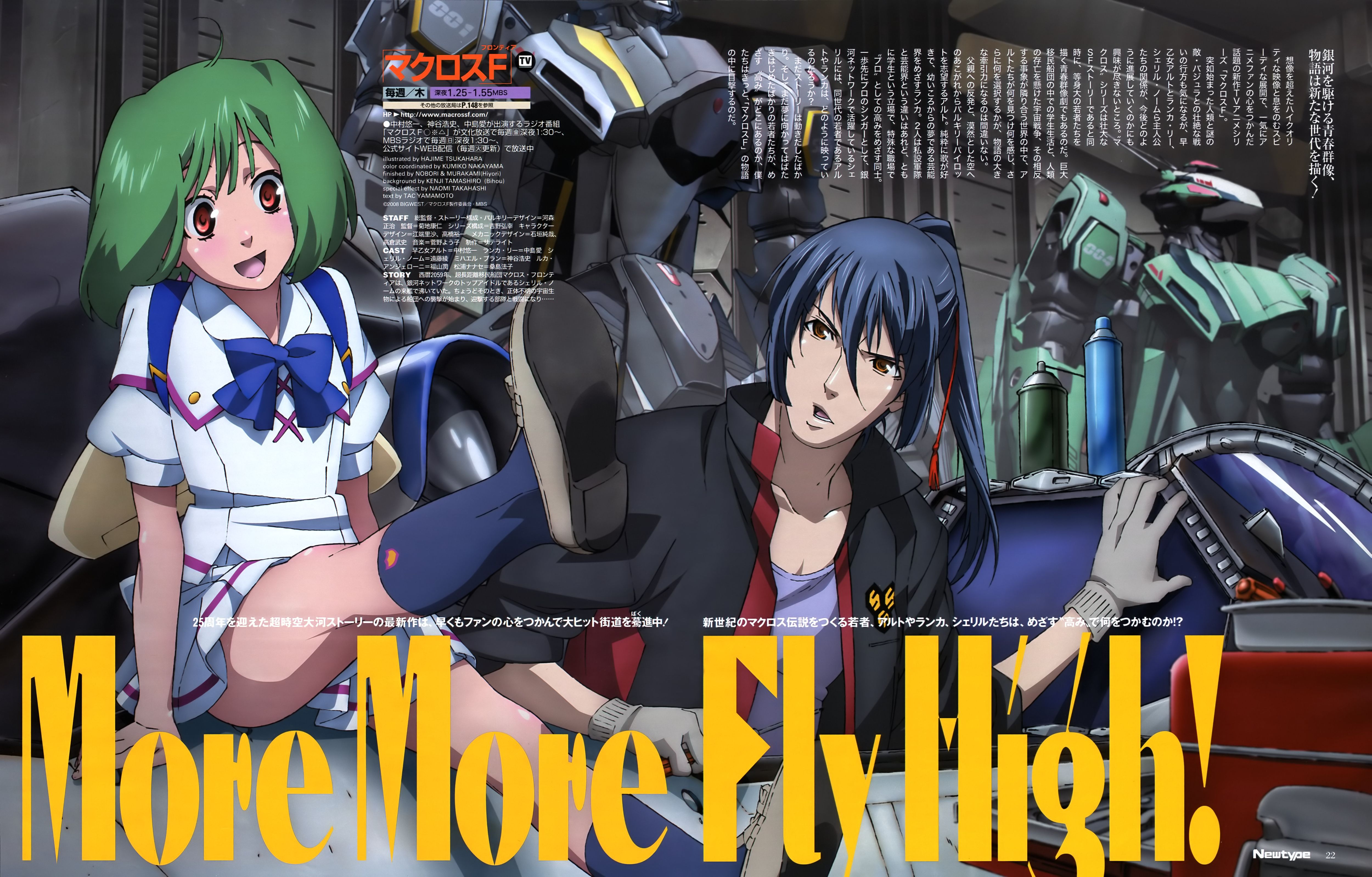 tsukahara hajime, ranka lee, saotome alto, vf-25, macross, macross frontier, newtype, absurdres, highres, magazine scan, official art, scan, 00s, 1boy, 1girl, cockpit, hangar, legs, mecha, robot, school uniform, science fiction, serafuku