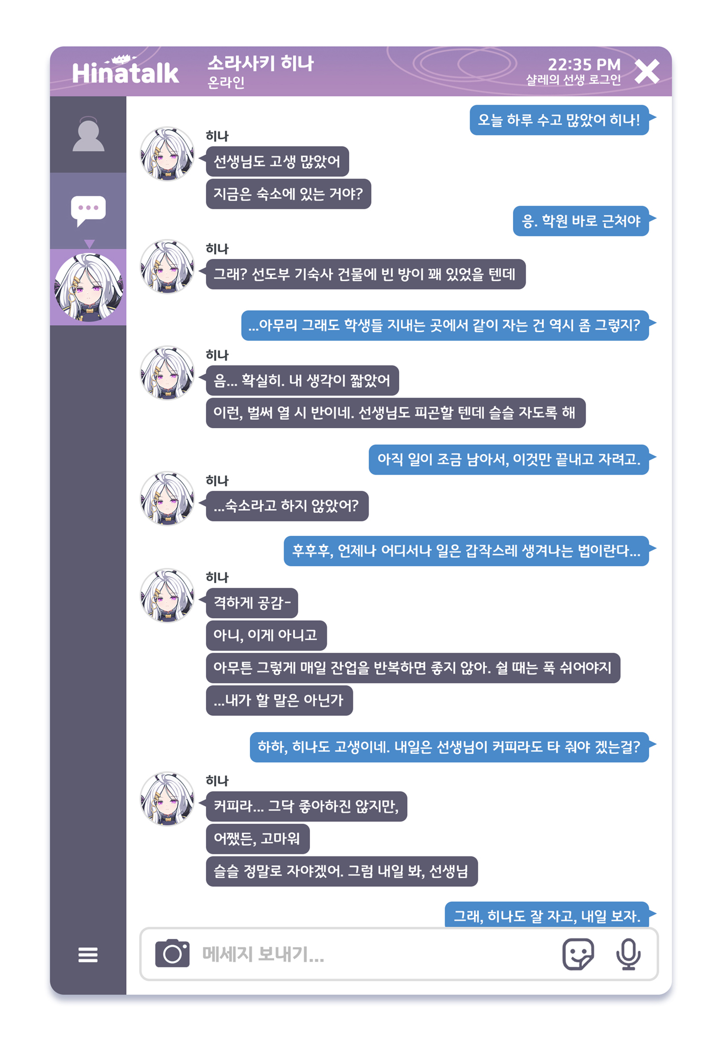 rabe26k, hina (blue archive), blue archive, commentary request, highres, korean commentary, translation request, 1girl, chat log, grey hair, korean text, long hair, parted bangs, purple eyes, timestamp