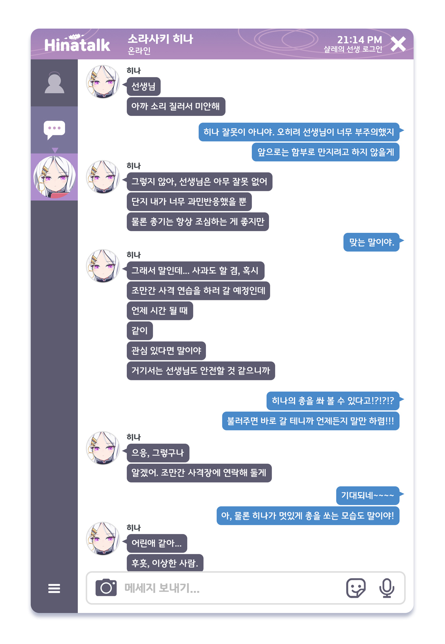 rabe26k, hina (blue archive), blue archive, commentary request, highres, korean commentary, translation request, 1girl, chat log, grey hair, hair ornament, hairclip, korean text, parted bangs, purple eyes, timestamp