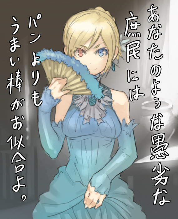 meme50, original, translation request, 1girl, bare shoulders, blonde hair, covering face, covering own mouth, covering privates, dress, feather fan, female focus, folding fan, hair up, hand fan, heterochromia, smile, solo