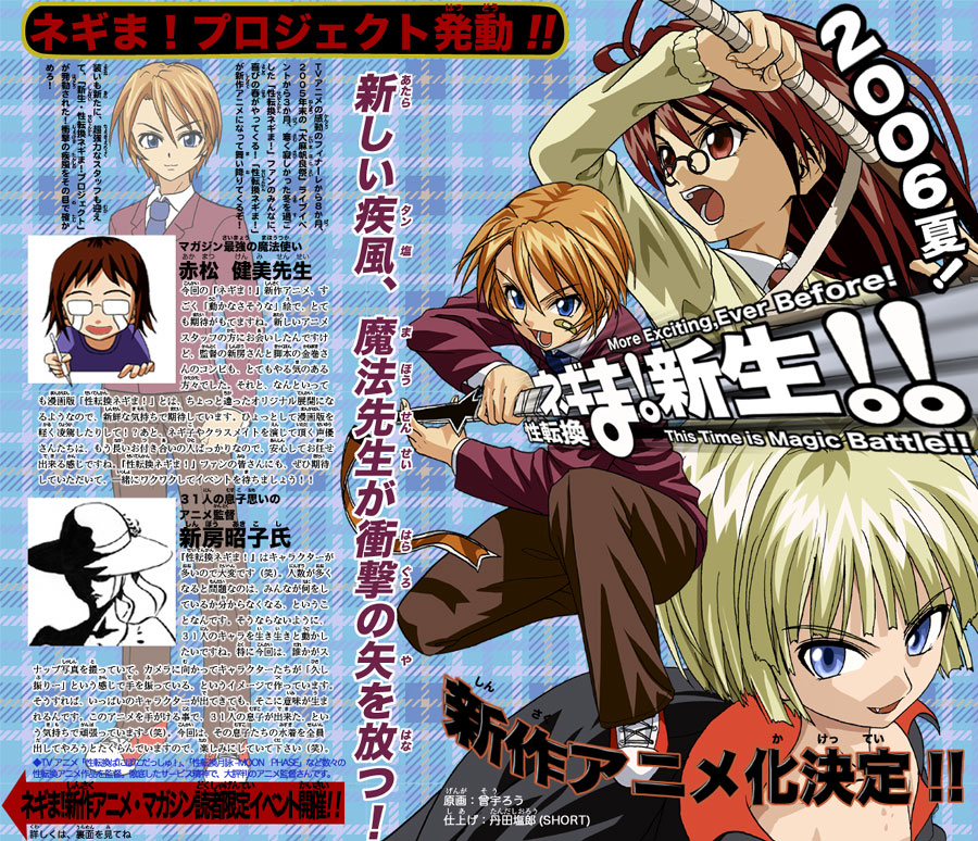 minarai zouhyou, evangeline a.k. mcdowell, kagurazaka asuna, negi springfield, mahou sensei negima!, 00s, 1girl, 2boys, furigana, genderswap, genderswap (ftm), genderswap (mtf), hand fan, harisen, multiple boys, text focus, vampire