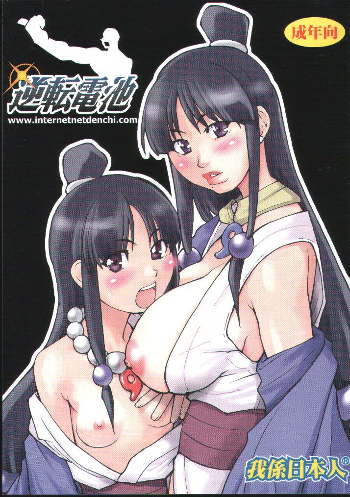 shiwasu no okina, maya fey, mia fey, ace attorney, 2girls, black hair, blush, breasts, huge breasts, magatama, multiple girls, nipples, purple eyes, scarf, sisters, small breasts