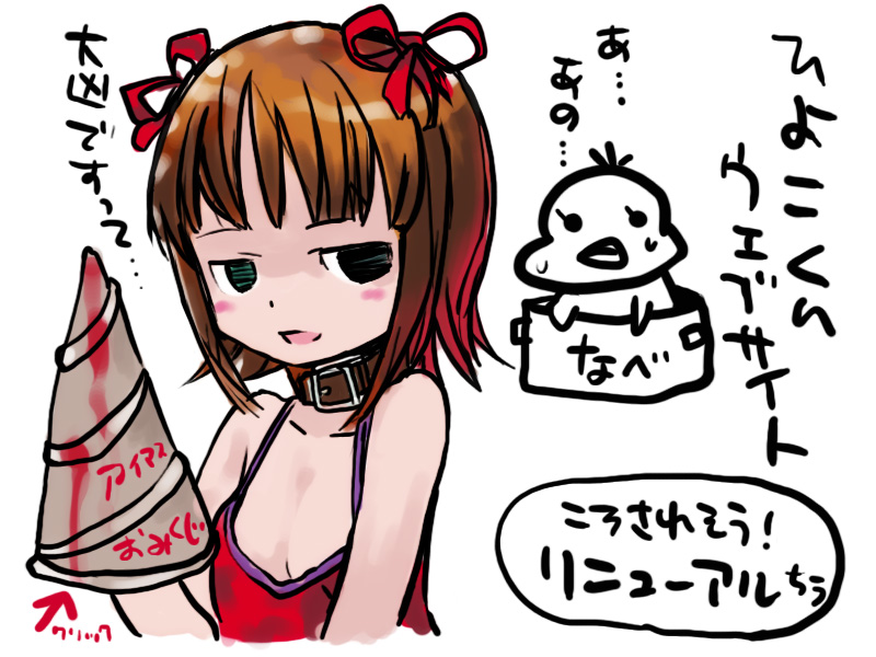 seiryuu (blue dragon), amami haruka, dark haruka, idolmaster, idolmaster (classic), idolmaster 1, translation request, 00s, 1girl, brown hair, collar, drill, ribbon, solo focus