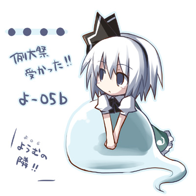 dorua (dollar), konpaku youmu, konpaku youmu (ghost), touhou, lowres, translated, 1girl, blue eyes, female focus, ghost, hairband, hitodama, maid, short hair, simple background, solo, white background, white hair