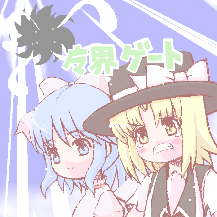 mai (touhou), yuki (touhou), mystic square, touhou, touhou (pc-98), 2girls, blonde hair, blue hair, blush, bow, clenched teeth, female focus, hair bow, hat, multiple girls, oekaki, open mouth, short hair, smile, tears, teeth, witch