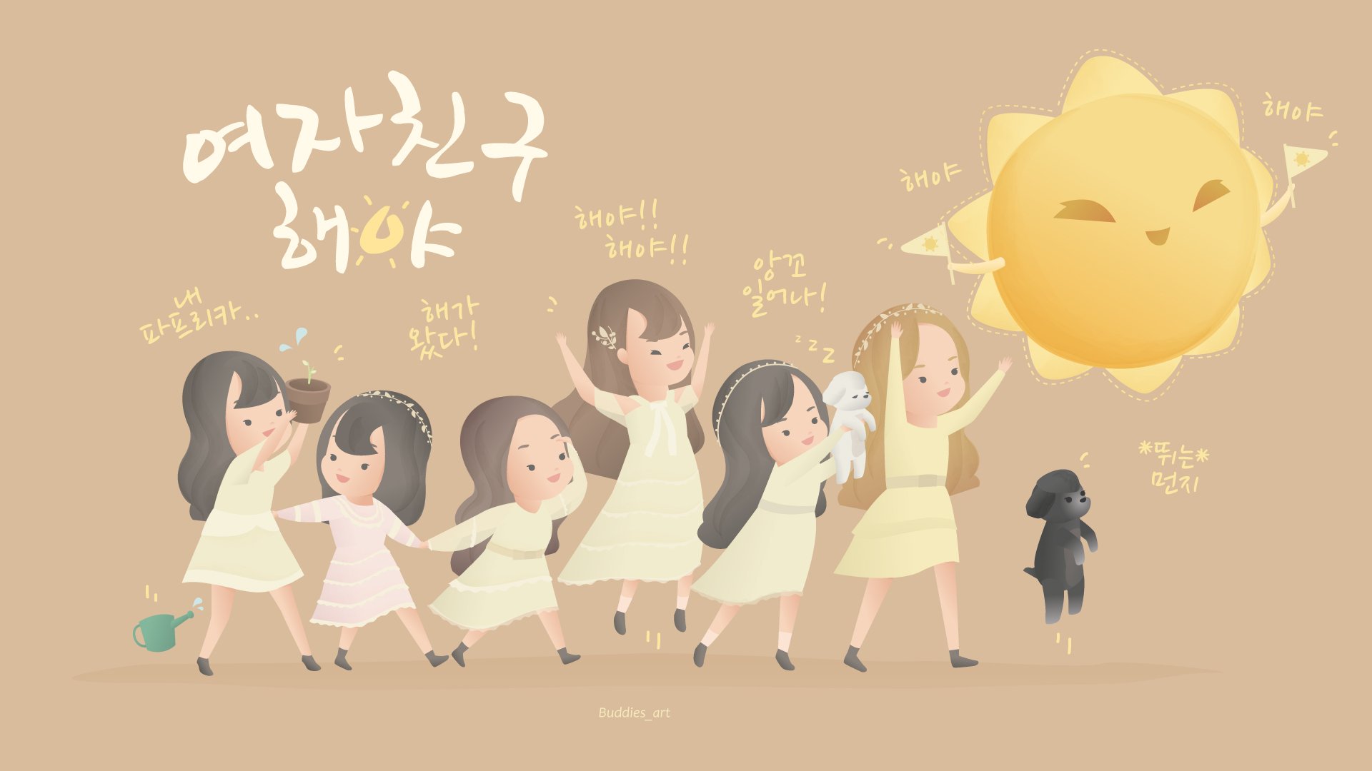 eunha (gfriend), sinb (gfriend), umji (gfriend), yerin (gfriend), yuju (gfriend), gfriend, real life, commentary, highres, 6+girls, ^ ^, animal, arms up, black hair, black shoes, brown hair, buddies art, chibi, closed eyes, dog, dress, holding hands, long dress, long hair, multiple girls, shoes, sowon (gfriend), sun