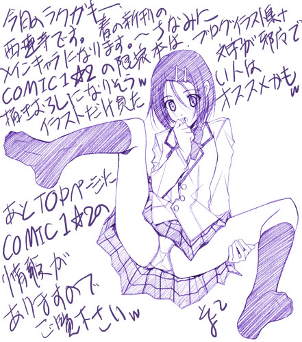 soyosoyo, sairenji haruna, to love-ru, lowres, 00s, 1girl, female focus, monochrome, panties, school uniform, serafuku, sitting, socks, solo, spread legs, underwear, white background