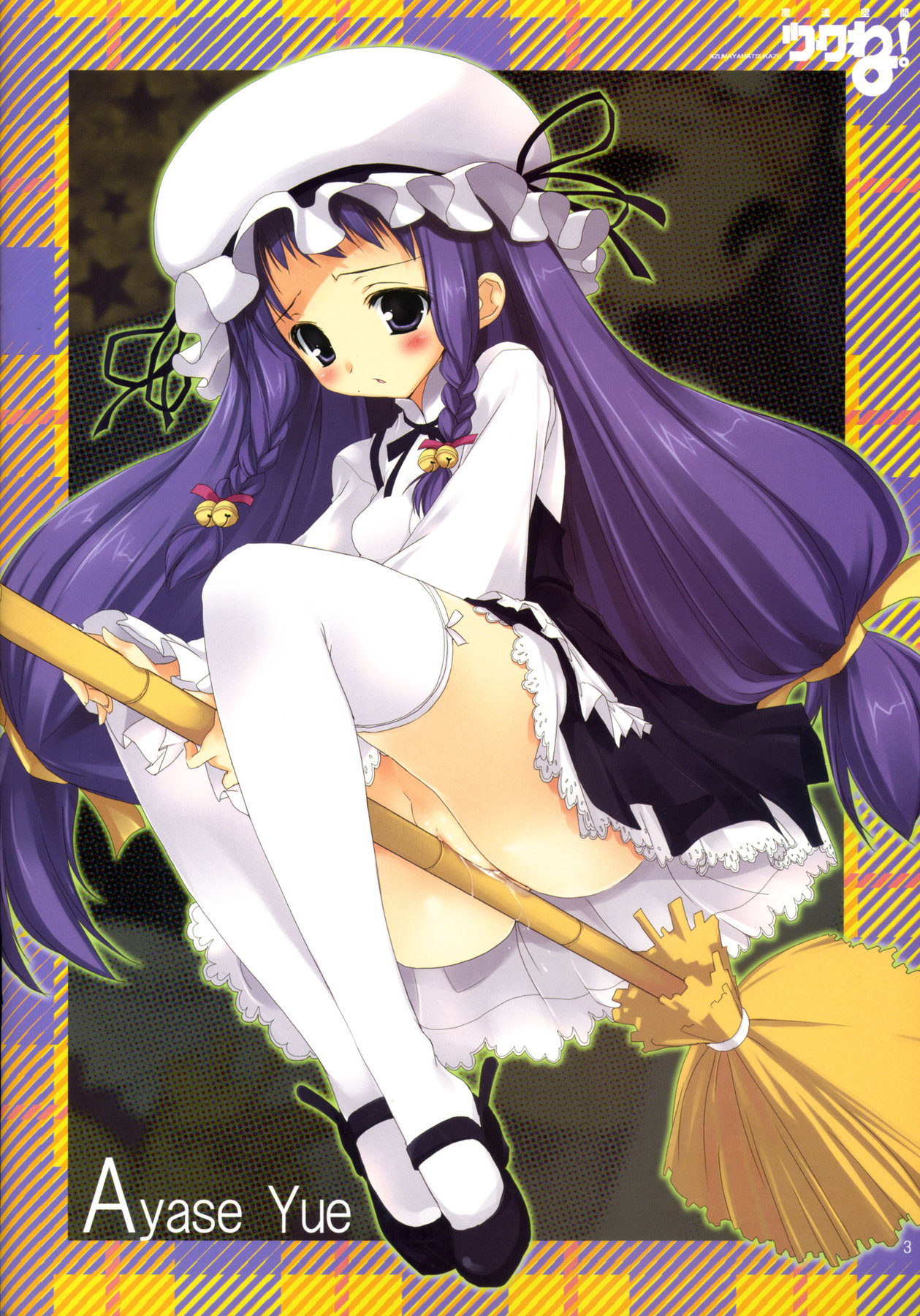 ayase yue, mahou sensei negima!, highres, 00s, 1girl, bell, blush, bonnet, braid, broom, broom riding, crotch rub, female focus, female masturbation, hair bell, hair ornament, hair ribbon, hat, long hair, low-tied long hair, mary janes, masturbation, no panties, purple eyes, purple hair, pussy, pussy juice, ribbon, shoes, solo, thighhighs, twin braids, twintails, upskirt