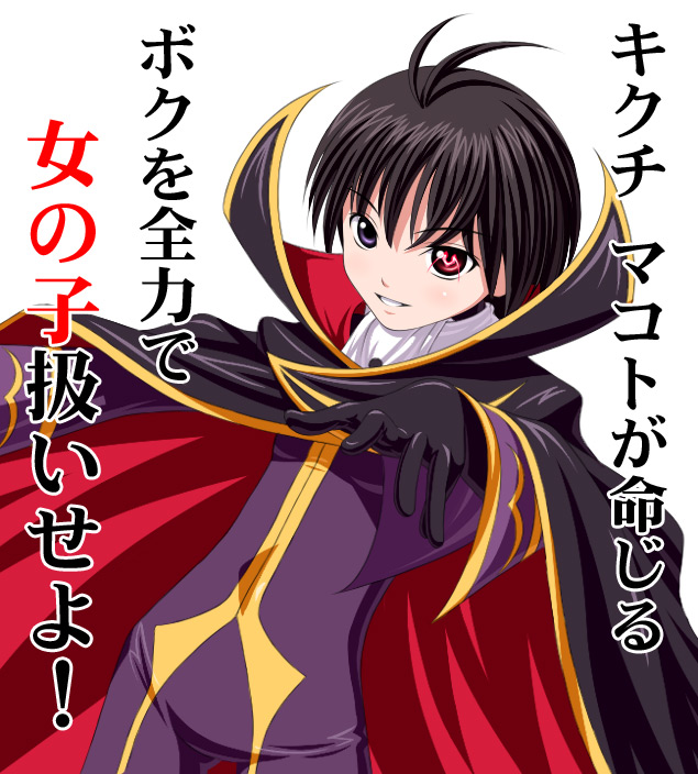nekopuchi, kikuchi makoto, zero (code geass), code geass, idolmaster, idolmaster (classic), idolmaster 1, translated, 1girl, black hair, cape, cosplay, female focus, geass, gloves, purple eyes, short hair, smile, solo, zero (code geass) (cosplay)
