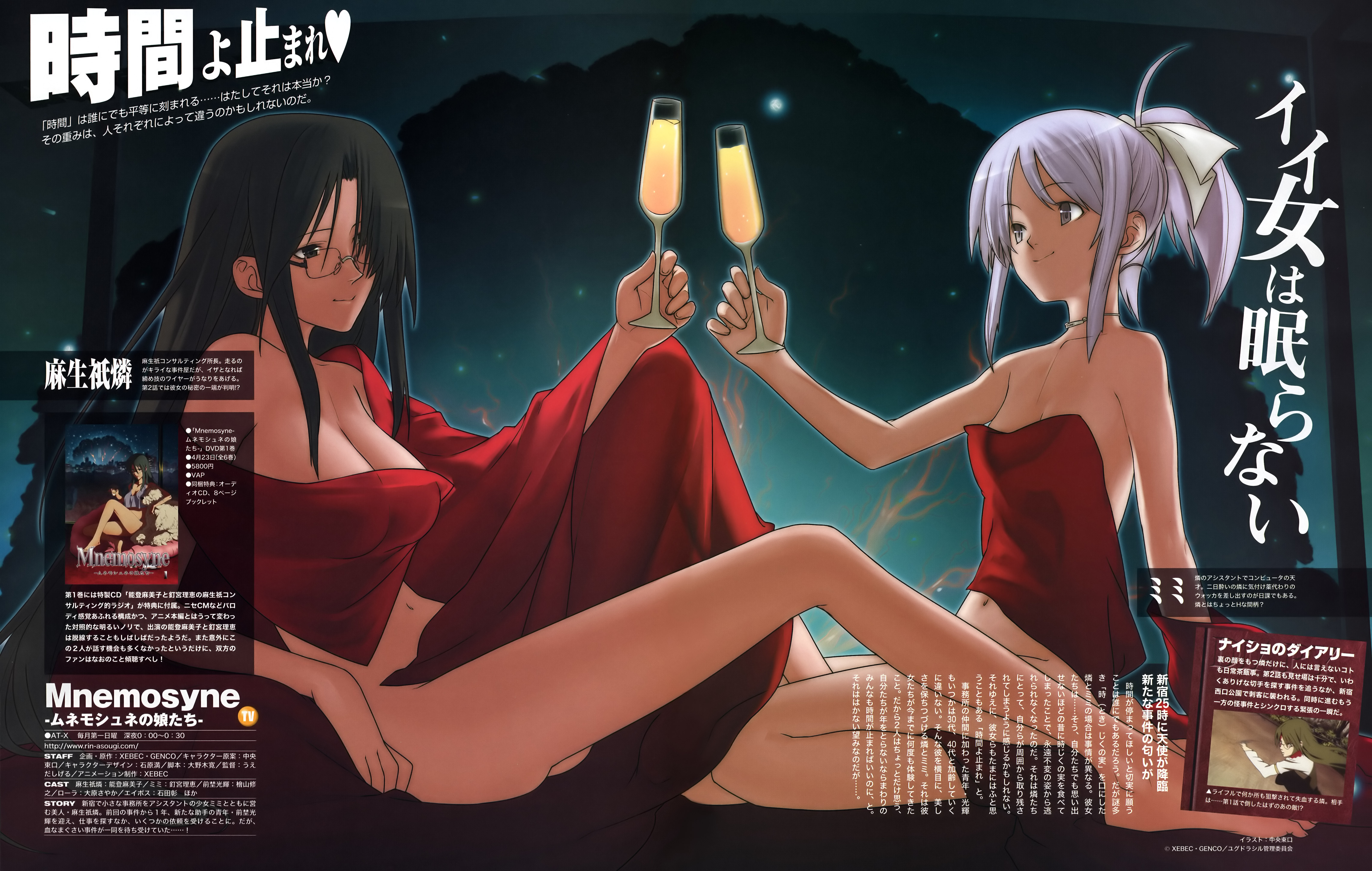 chuuou higashiguchi, asougi rin, mimi (mnemosyne), mnemosyne, absurdres, highres, official art, scan, 00s, 2girls, age difference, bed sheet, breasts, cleavage, completely nude, covering privates, drink, glasses, large breasts, medium breasts, multiple girls, naked sheet, no bra, no panties, nude, onee-loli, topless female, yuri