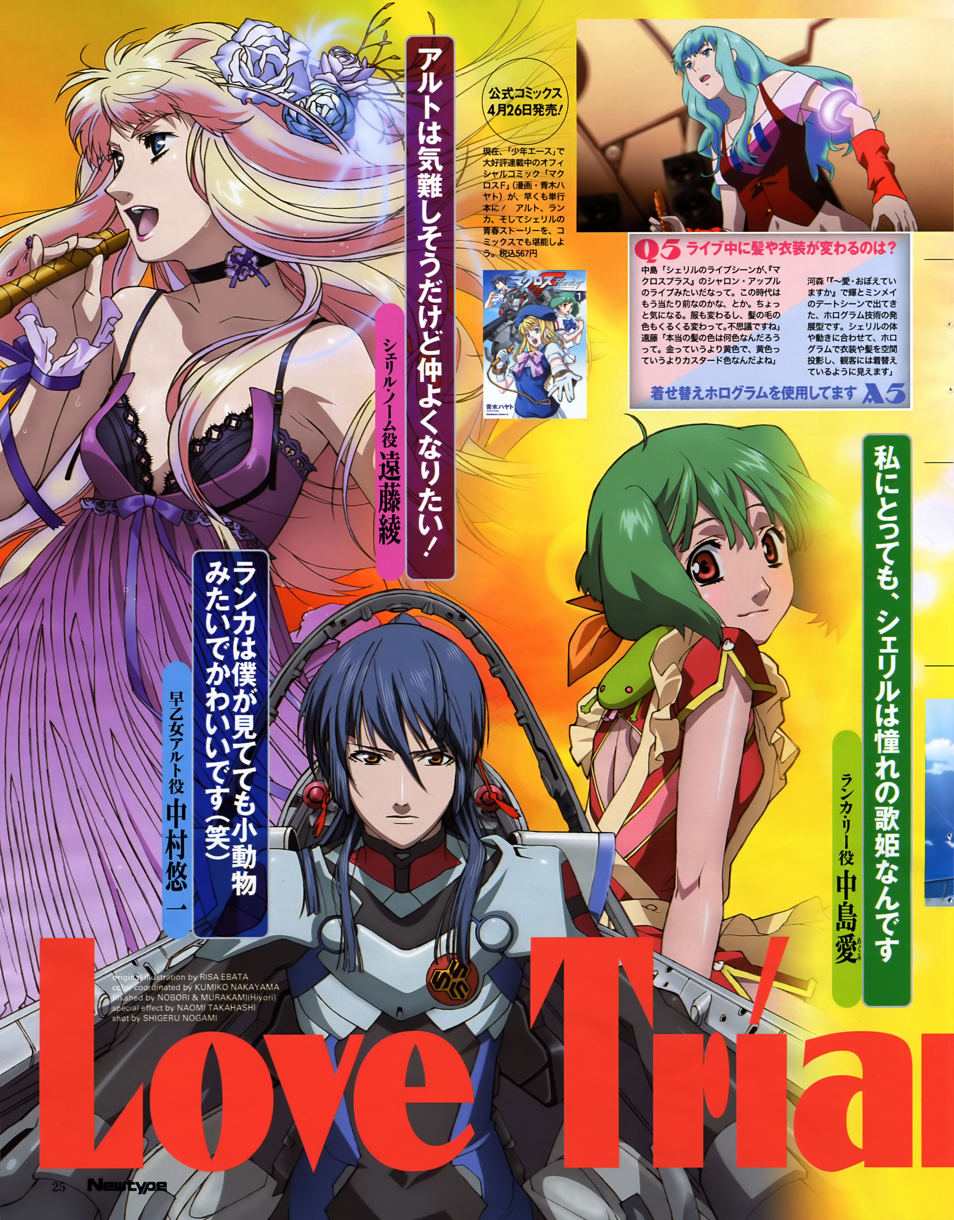 ranka lee, saotome alto, sheryl nome, macross, macross frontier, newtype, absurdres, highres, scan, 00s, 1boy, 2girls, armlet, armor, back, blush, dress, english text, from side, hair between eyes, high ponytail, jewelry, multiple girls, music, off shoulder, parted bangs, pauldrons, ponytail, s.m.s., science fiction, screenshot inset, shoulder armor, singing, sitting, standing, surprised, wavy hair