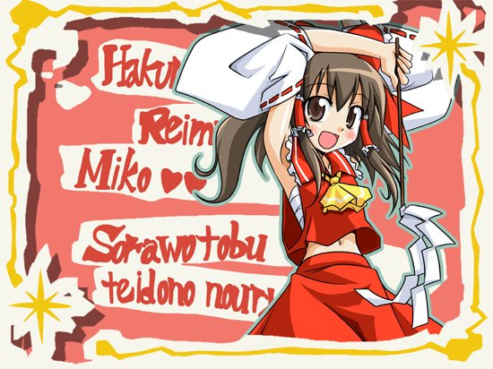 nino (ninouchi irazu), hakurei reimu, broccoli (company), galaxy angel, touhou, 1girl, armpits, brown hair, character name, female focus, long hair, looking at viewer, navel, nontraditional miko, parody, romaji text, sarashi, smile, solo